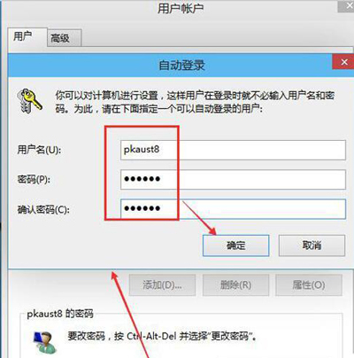 Win10系统开机密码的取消方法