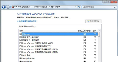 steam软件客户端不能正常更新的解决办法