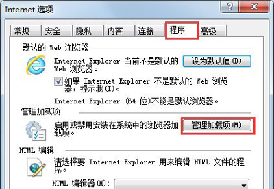 IE浏览器提示无法打开Internet站点怎么办