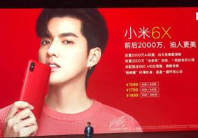小米发布小米6X 主打AI双摄1599元起售