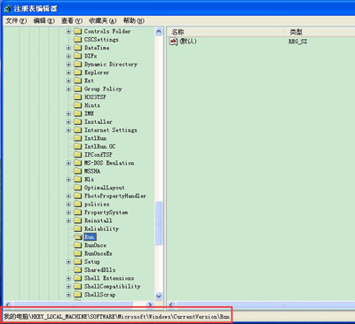 WinXP系统开机提示dll为无效的Windows映像的解决办法