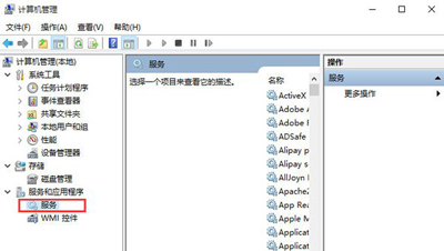 Win10系统开始菜单不能用的解决办法
