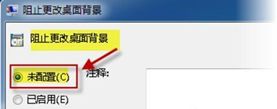 Win7系统不能修改桌面壁纸怎么办