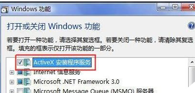 电脑浏览器一直提示已阻止此站点不安全的ActiveX控件怎么办
