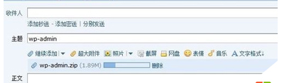 QQ邮箱发送整个文件夹的方法