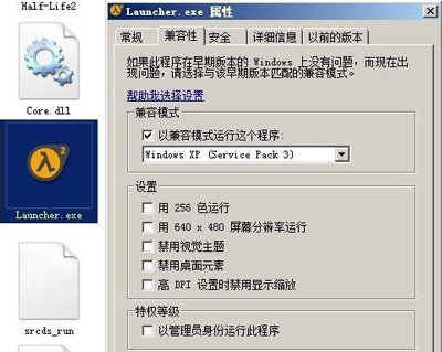 Win7系统玩半条命2游戏提示Available memory less than 128MB的解决办法
