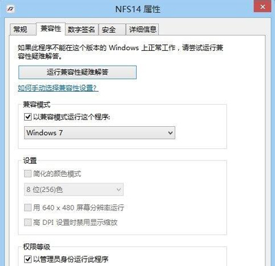 极品飞车18宿敌运行后黑屏的修复方法