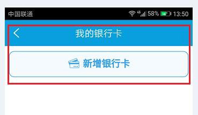 携程旅行手机APP取消银行卡绑定的方法