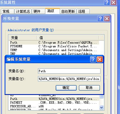 WinXP系统电脑配置Java环境变量的操作步骤