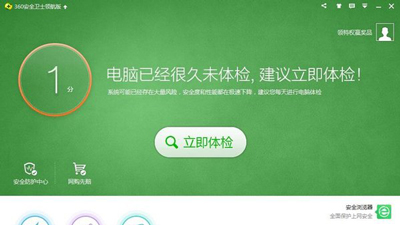 Win7系统电脑提示steam client not found的解决办法