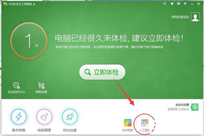 Win7系统电脑提示steam client not found的解决办法