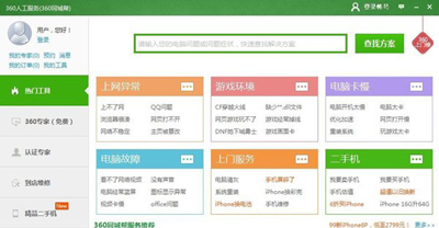 Win7系统电脑提示steam client not found的解决办法