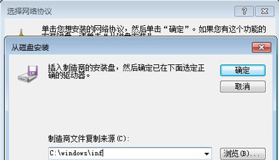 Win7系统DOS命令行窗口提示InitHelperDll启动失败的解决办法