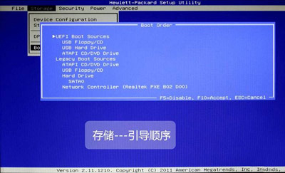 惠普台式一体机电脑BIOS中文图解说明教程