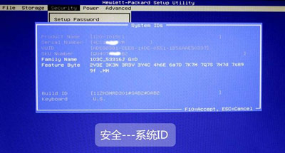 惠普台式一体机电脑BIOS中文图解说明教程