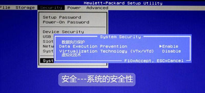 惠普台式一体机电脑BIOS中文图解说明教程