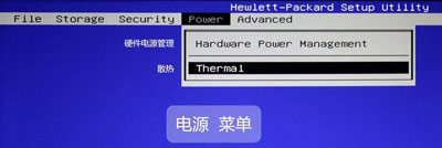 惠普台式一体机电脑BIOS中文图解说明教程