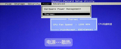 惠普台式一体机电脑BIOS中文图解说明教程