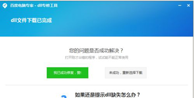 Win7提示zlib1.dll文件丢失的解决办法
