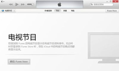iTunes恢复iPhone提示错误代码3014的解决办法