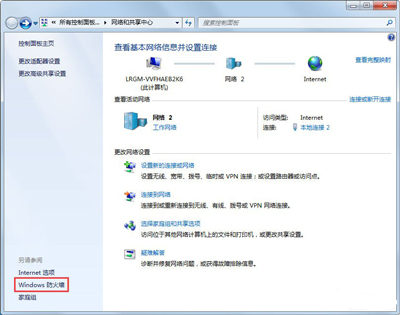 Win7系统电脑间共享文件的方法