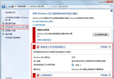 Win7系统电脑间共享文件的方法