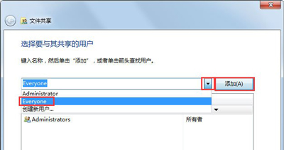 Win7系统电脑间共享文件的方法