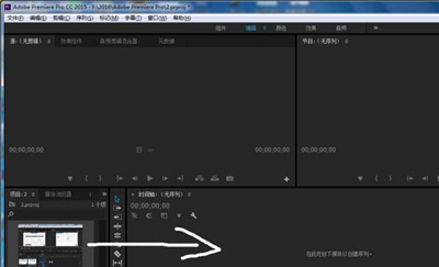 Adobe premiere导入视频素材的方法