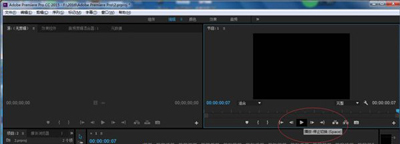 Adobe premiere导入视频素材的方法
