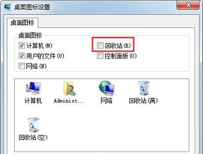 Win7系统桌面回收站图标消失不见的恢复方法
