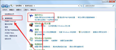 Win7系统电脑提示werfault.exe应用程序错误的解决办法