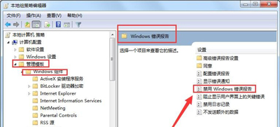 Win7系统电脑提示werfault.exe应用程序错误的解决办法