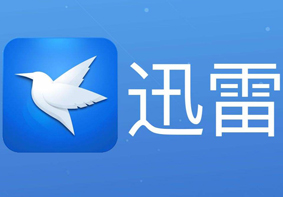 迅雷下载时提示任务包含违规内容无法继续下载的解决办法