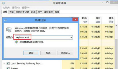 Win8系统电脑开始菜单右键没有反应怎么办