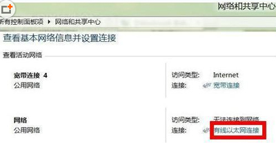 Win8系统电脑无线网络提示受限制的解决办法