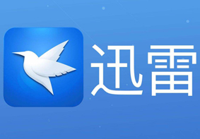 迅雷下载文件卡住怎么办 迅雷下载时任务无响应的解决办法