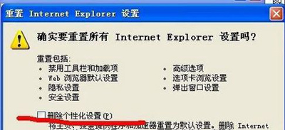 IE浏览器提示此选项卡已经恢复怎么办