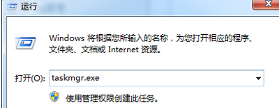 Win7系统CTRL+ALT+DELETE快捷键无法运行任务管理器怎么办