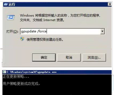 Win7系统电脑远程桌面提示您的凭据不工作怎么办