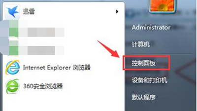 Win7系统任务栏右下角蓝牙图标不见了怎么办