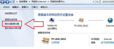 Win7系统任务栏右下角蓝牙图标不见了怎么办