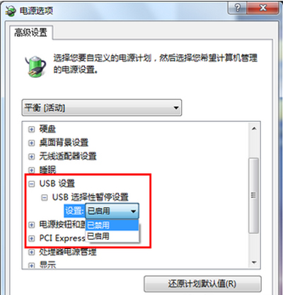 电脑鼠标经常出现卡住问题怎么办