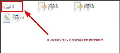 电脑打开U盘提示找不到指定模块的解决办法
