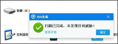 电脑打开U盘提示找不到指定模块的解决办法