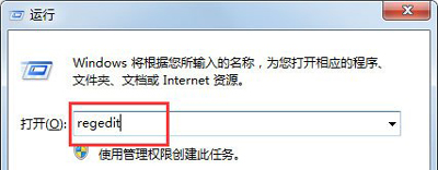IE浏览器桌面图标无法删除的解决办法