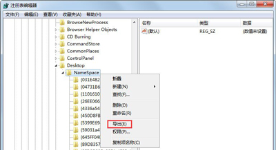 IE浏览器桌面图标无法删除的解决办法