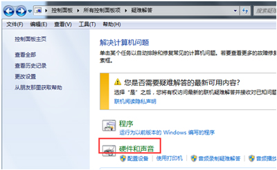 重装Win7系统电脑耳机和音响都没声音怎么办