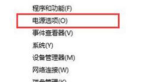 笔记本电脑按电源按钮无法关机的解决办法