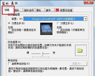 电脑鼠标双击打不开文件的解决办法