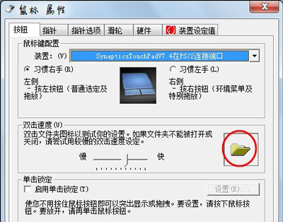 电脑鼠标双击打不开文件的解决办法